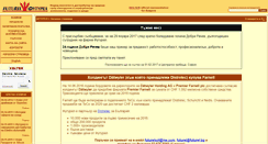 Desktop Screenshot of futurel.bg